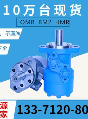 云扬牌JS103系列OMP/OMR-315摆线液压马达螺旋地桩钻机油马达厂家