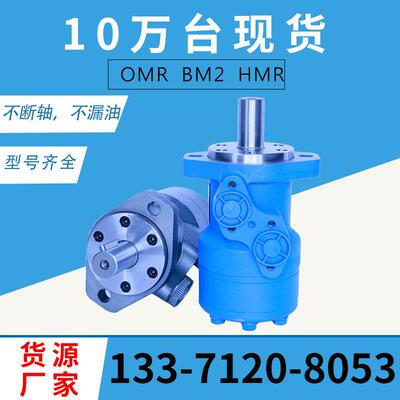 云扬牌JS103系列OMP/OMR-315摆线液压马达螺旋地桩钻机油马达厂家
