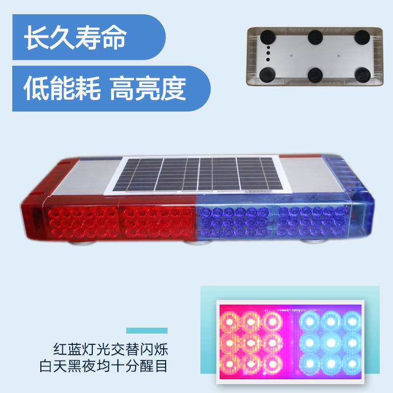 太阳能磁吸警示灯 车用LED岗亭爆闪灯可充电信号频闪灯