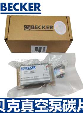 贝克DT/VT3.25 DT/VT4.25真空泵碳片90134900007（WN124-162）