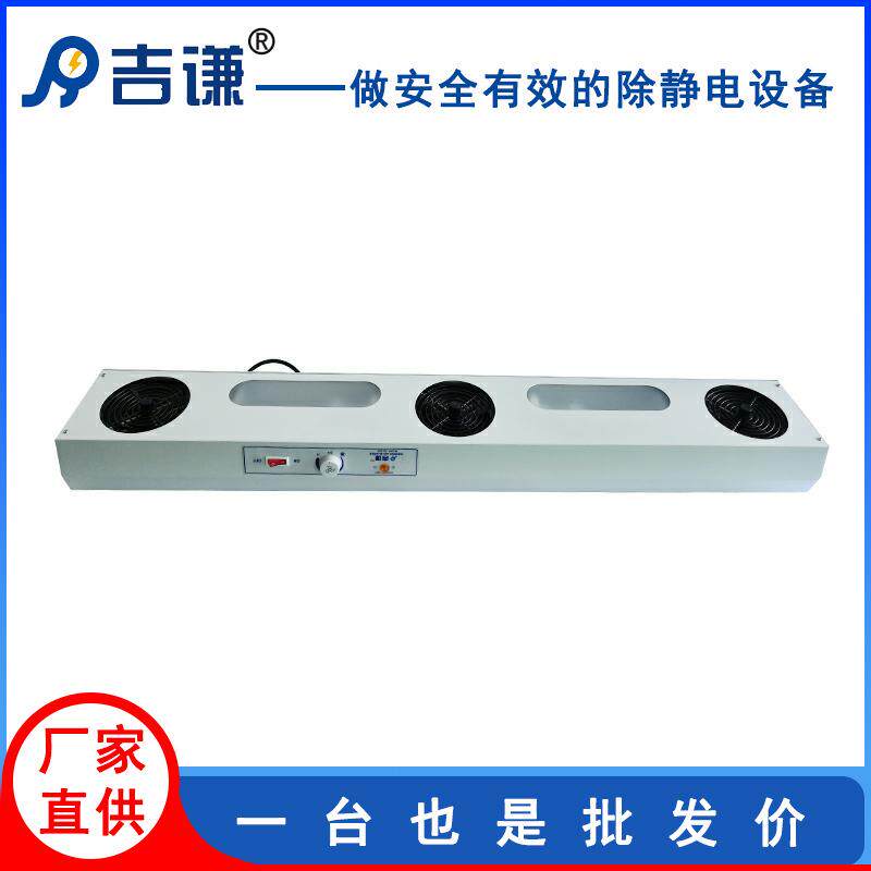 吉谦厂家直供JQ-203流水线带灯除静电悬挂式三头离子风机