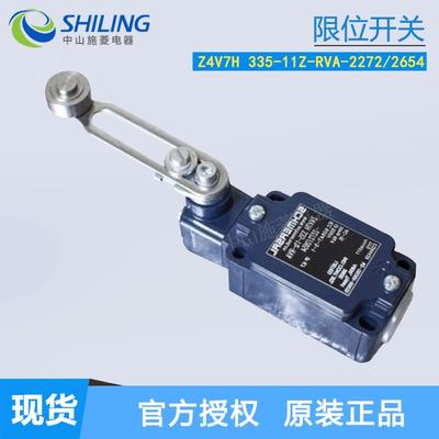 施迈赛 限位开关z4v7h335-11z-rva-2272/26H54335-11z-2272/2645