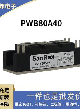 三社三相整流桥平板可控硅PWB80A40 PWB100A30 PWB100A40现货