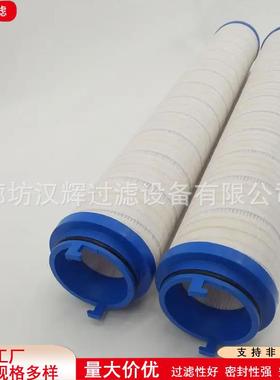 UE210AP08Z电厂稀油站双筒油滤筒互换颇尔液压油滤芯