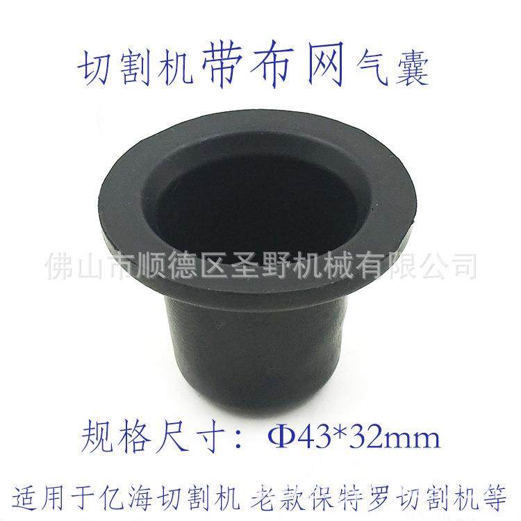 玻璃切割机杯形橡胶气囊bottero 43*32mm保特罗亿海带布网气囊,鲜花速递/花卉仿真/绿植园艺,割草机/草坪机,淘宝优惠券,粉丝福利购,淘宝优惠卷
