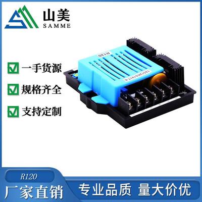 无刷发电机励磁电压自动调节器AVR 调压板R120数字电压调节器