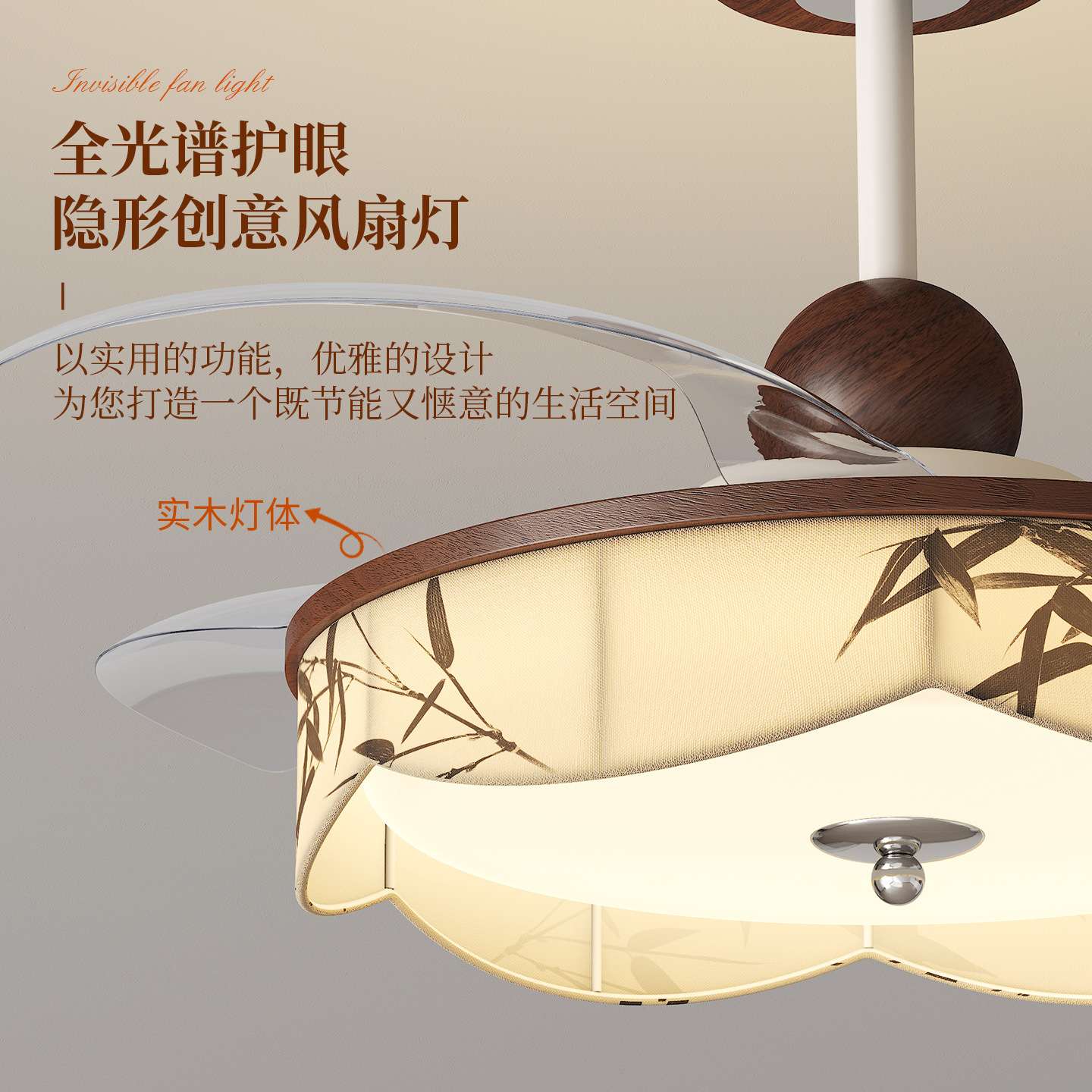 新中式风扇灯宋代美学吊扇灯复古餐厅护眼卧室吸顶无极调光