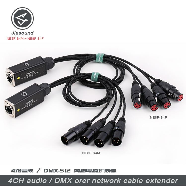 Jiasound 4通道DMX512网络信号延伸器灯光转换数字网线转模拟分配