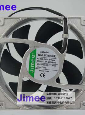 JEC12025-BHL JIMEE极美 EC风机 风量大 能耗低 宽电压 低噪音