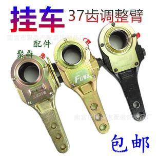 挂车调整臂富华桥配件半挂一汽解放J6东风刹车调整臂锁片37齿3孔
