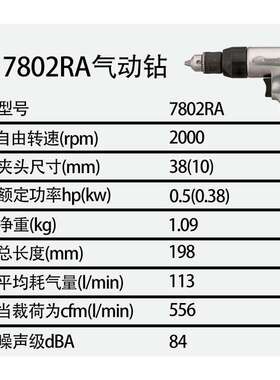 英格索兰气动工具气钻7802RA10mm夹头可反转气动钻金属打孔机
