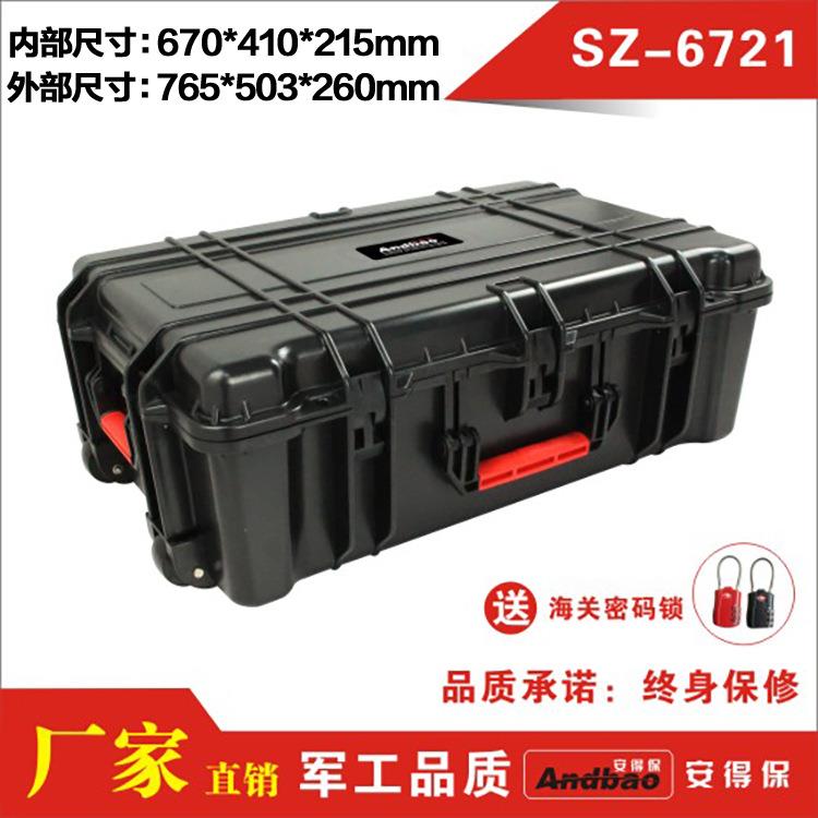 安全防护箱 数码设备箱 设备安全外箱 防潮箱 电子工具箱SZ-6721