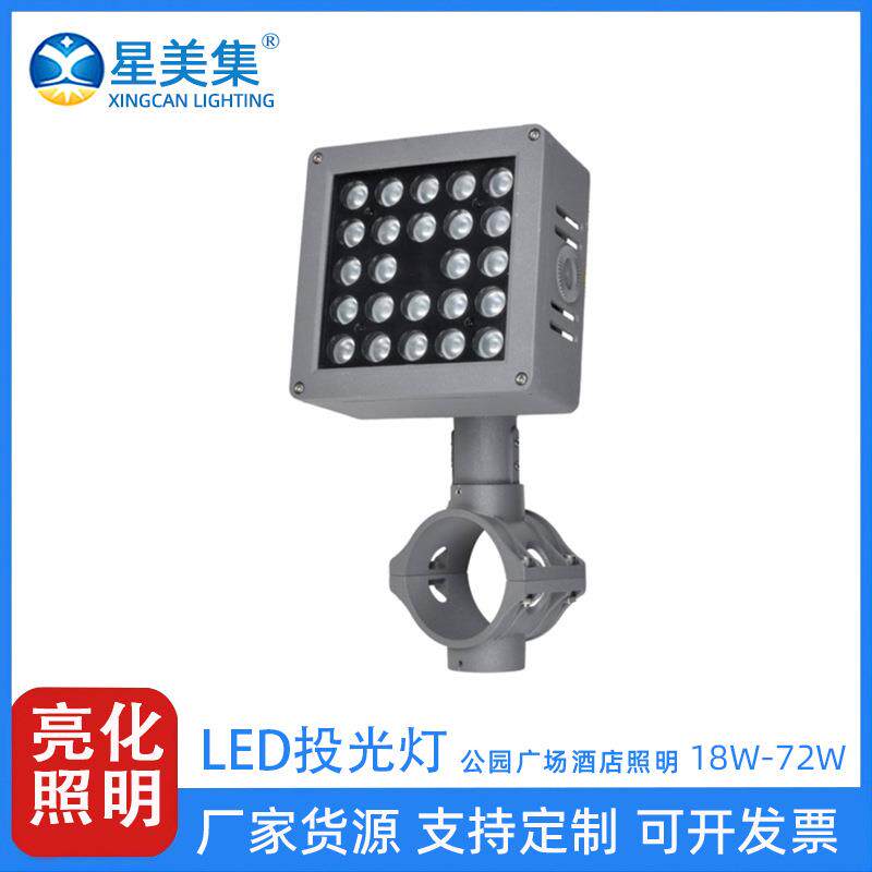 led一束光投射灯户外瓦片灯凉亭灯投光灯18W 24W 36W 48W 72W