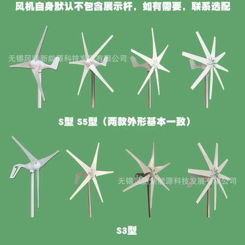 S5型 300W 3叶片 12V24V48V 水平轴小型风力发电机 工厂直销