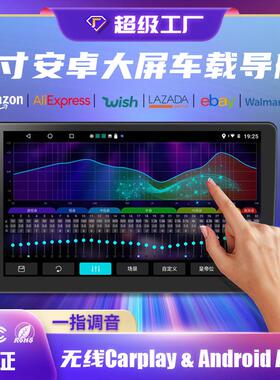 汽车一指调音DSP中控 4G安卓导航仪车载大屏导航机无线安卓auto
