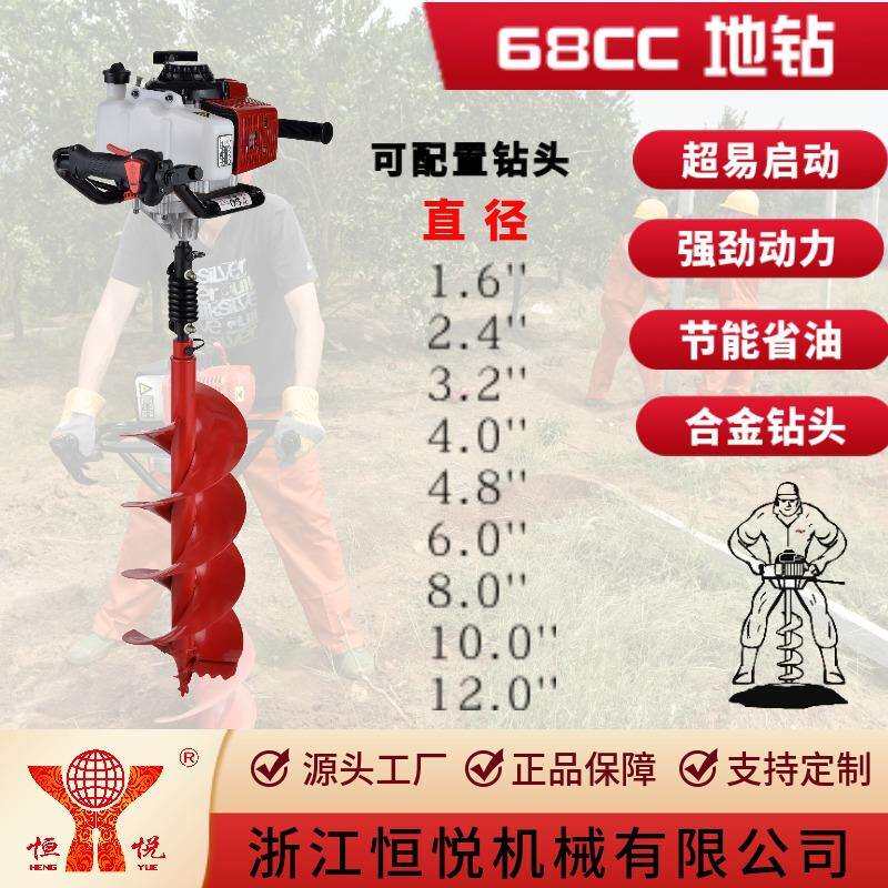 恒悦 HY-GD680-LK-802 68CC二冲程大功率便携式 地钻挖坑机打洞机