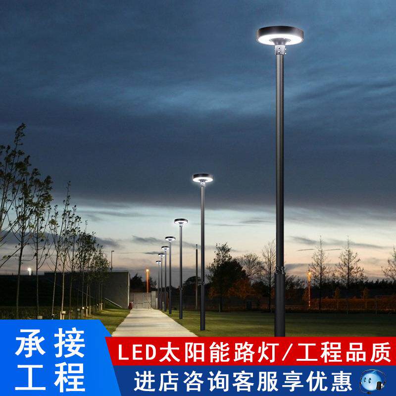 LED太阳能庭院灯景观户外别墅花园小区公园照明路灯光控照明工程