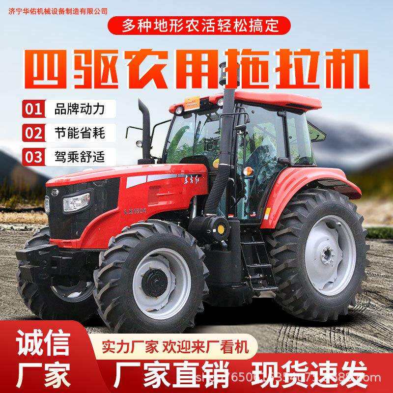 东方红LX2004农用四轮拖拉机水旱两用大桥四驱旋耕机犁地拖拉机