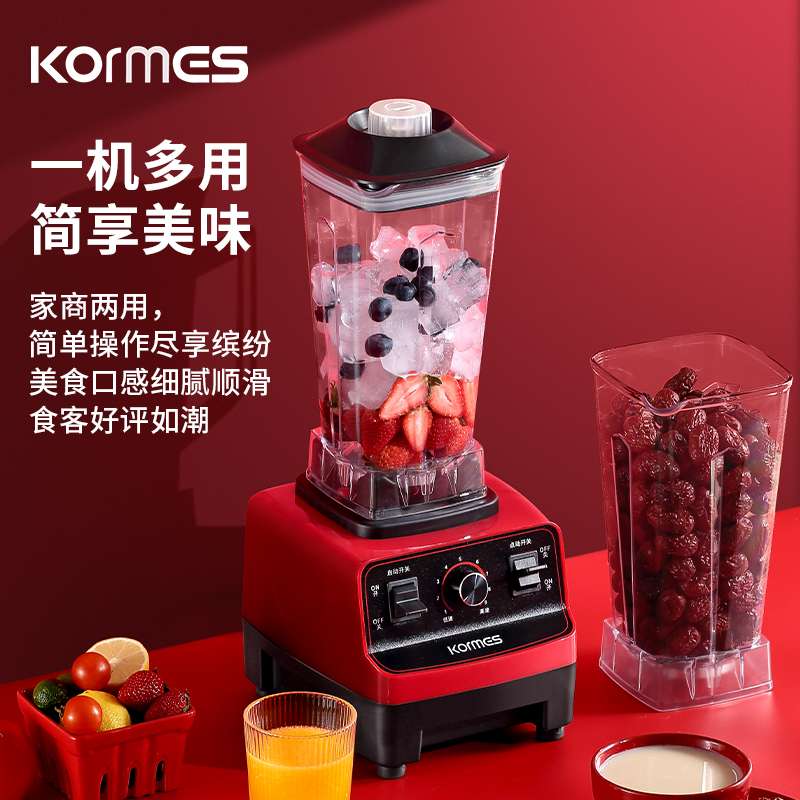 科玛斯榨汁机家用水果小型破壁机商用多功能榨果汁料理豆浆全自动