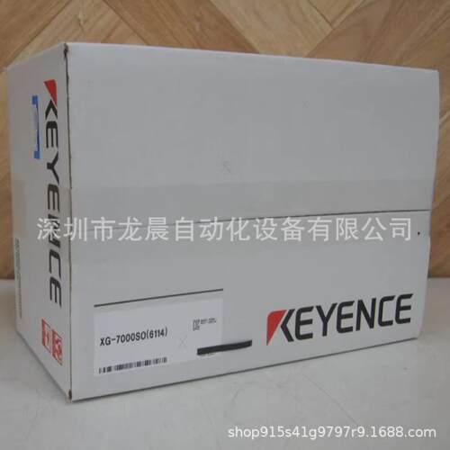 XG-7000SO基恩士超高速柔性图像处理系统控制器