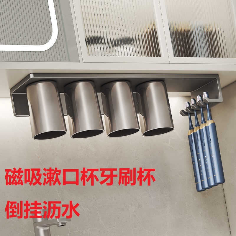 卫生间磁吸漱口杯牙刷置物架免打孔太空铝浴室镜柜底洗漱台收纳架