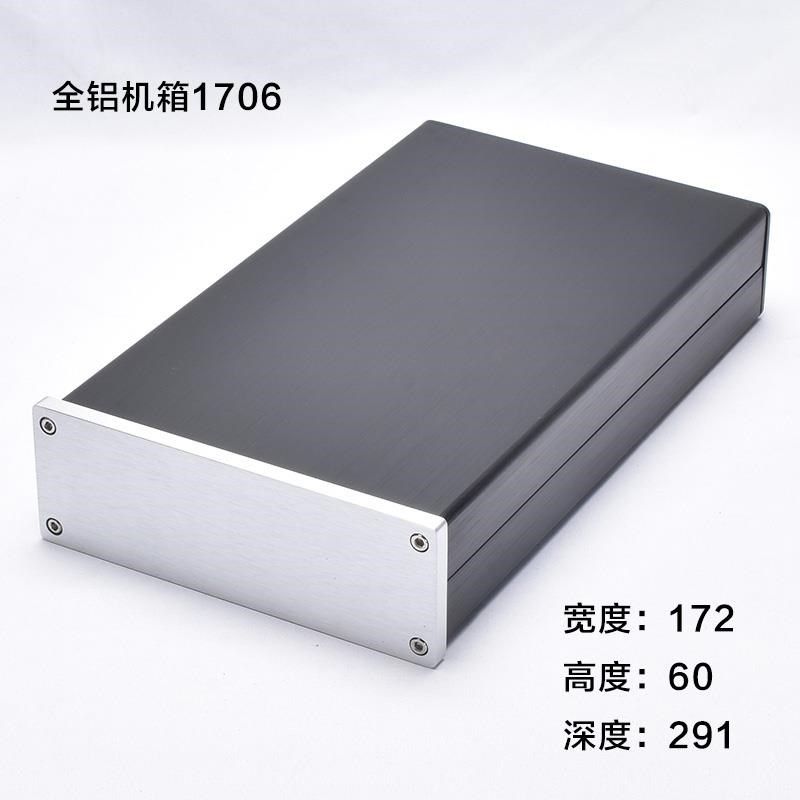 全铝合金机箱  1706耳放/前级/功放机箱