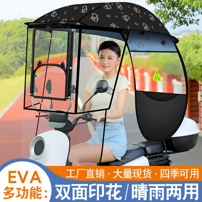 2024新款二轮电动车遮雨棚防晒防雨罩挡风板小型电瓶车遮阳伞车篷