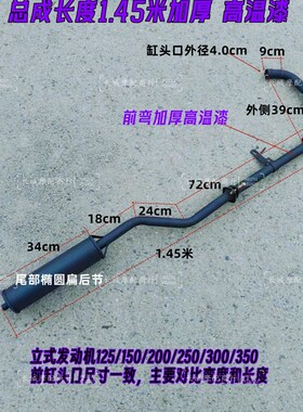 三轮车 三轮摩托车 江苏宗申150ZH/175ZH/250ZH消声器 排气管烟筒