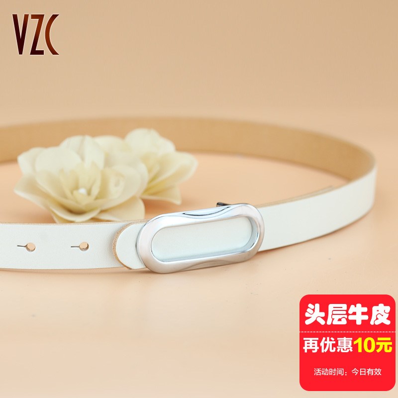 腰带女款真皮头层纯牛皮白色简约百搭时尚细宽装饰配裙牛仔裤皮带