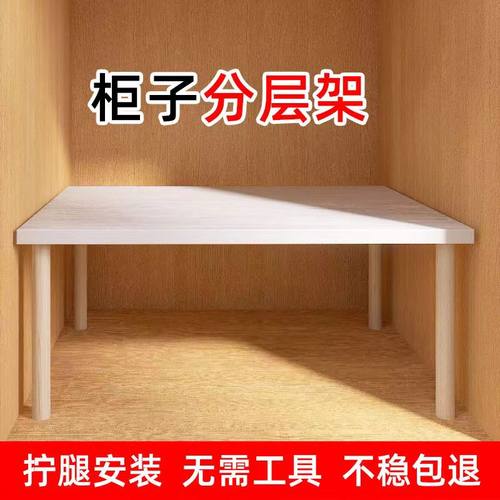 衣橱柜内分层隔板柜子衣物隔层板卧室整理置物分层架收纳木板架子