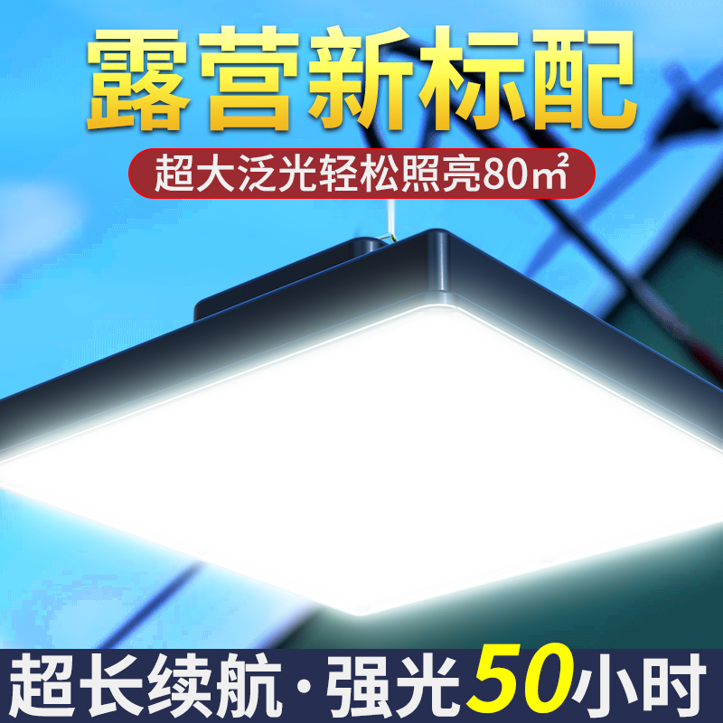 充电灯泡夜市摆摊专用led应急照明灯户外野营露营灯家用地摊灯