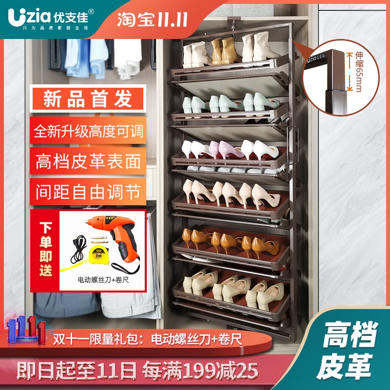 优支佳新款360度旋转鞋架多层收纳伸缩推拉多功能家用鞋柜五金件