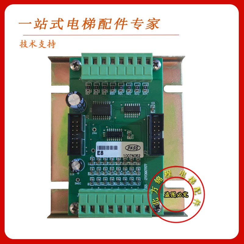 轿厢指令板E8 2V090707杂物梯餐梯按钮板 适用于泰坛系统电梯配件