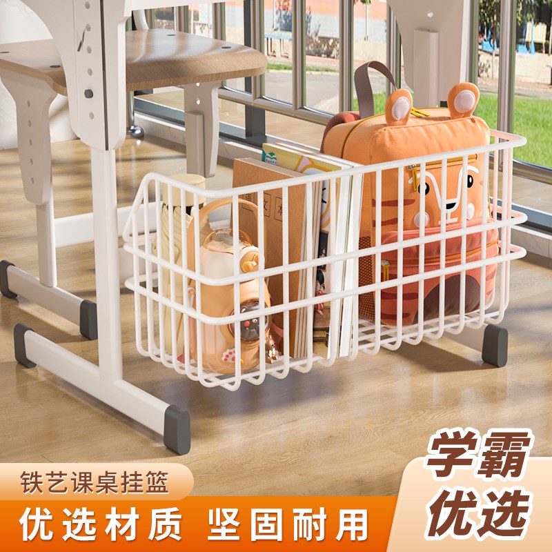 学生教室书包置物架课桌书桌收纳神器桌下挂篮收纳箱学生教室专用