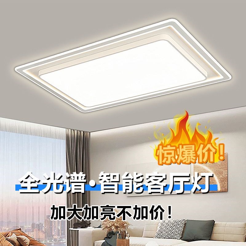 超薄新款LED护眼灯具现代简约客厅主灯卧室吸顶灯中山组合装套餐2