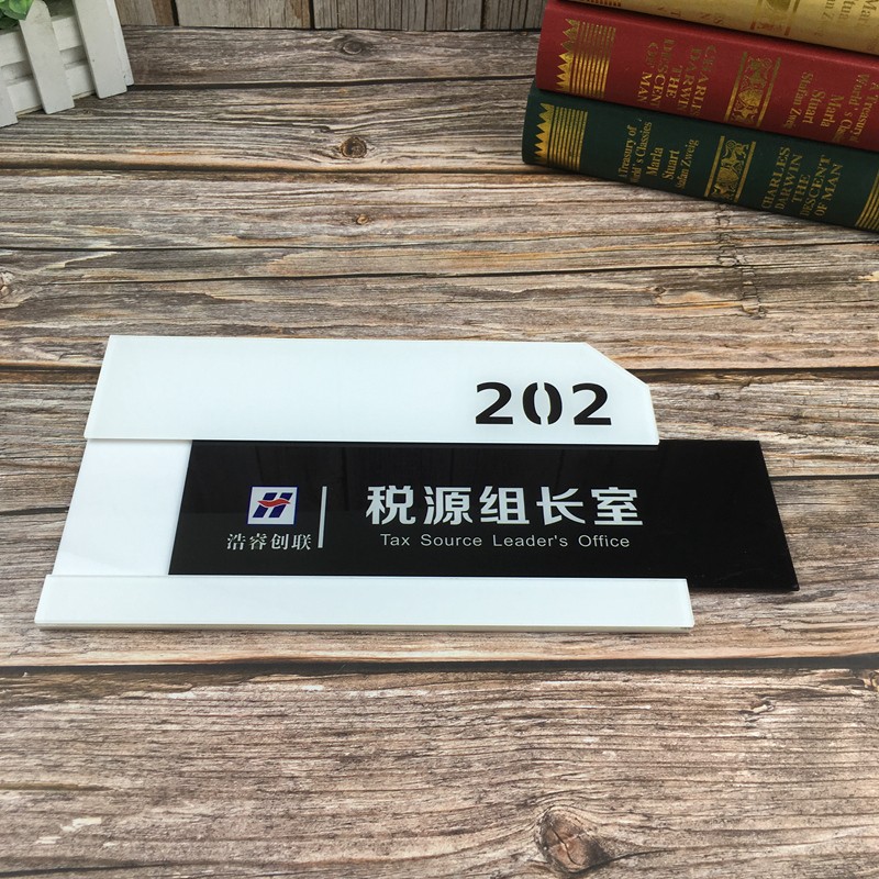 办公室公司科室门牌可抽拉更换定制标识牌高档标志牌提示牌亚克力