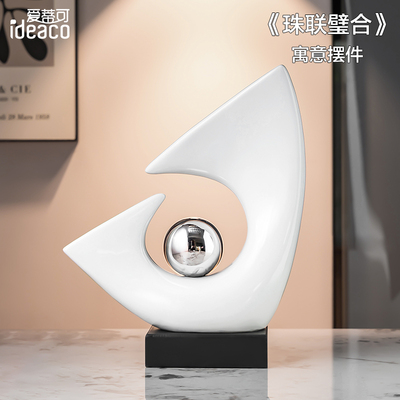 现代简约摆件客厅办公室玄关雕塑艺术珠联璧合陶瓷装饰品乔迁礼物