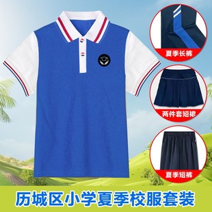 历城区小学生校服耐穿男女生T恤短裙裤子夏季班服短袖运动套装