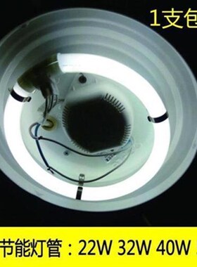 吸顶灯环形灯管圆形22瓦32w三基色光源40w荧光管t5环t6圆55节能泡