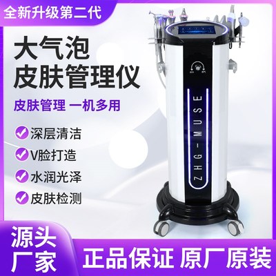 新款韩国氢氧小气泡皮肤管理综合仪美容院仪器大汽泡注氧皮肤检测