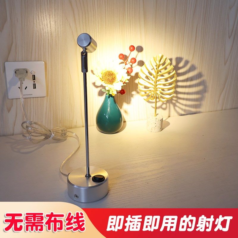 插电射灯展柜展会立杆灯无需布线可移动免打孔即插即用的led射灯