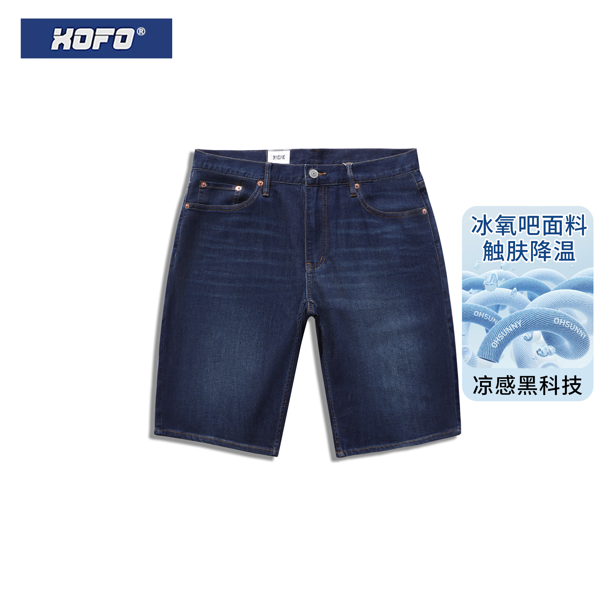 凉感冰氧吧面料水洗弹力舒适直筒宽松中裤夏季薄款浅色牛仔短裤男