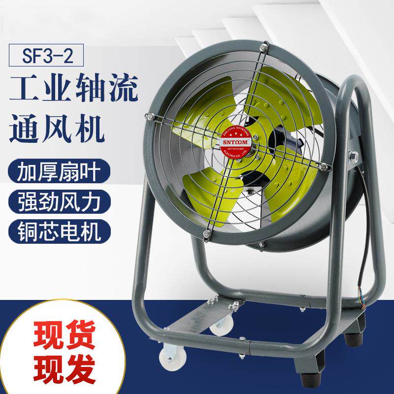 厂家直销SF3-2工业轴流通风机铜芯电机加厚大扇叶强风低噪风机