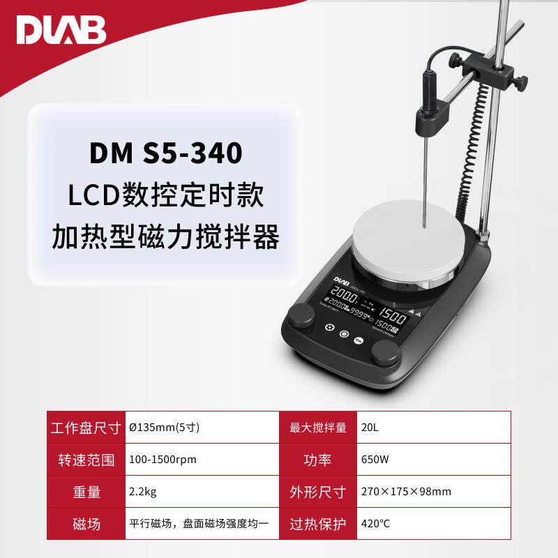 DLAB大龙LCD数控定时款加热型磁力搅拌器DMS5-340