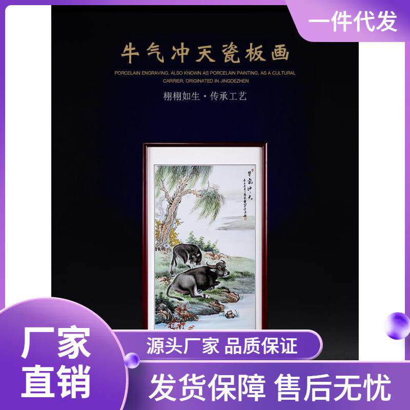 大师手绘牛气冲天景德镇陶瓷瓷板画客厅玄关墙壁挂画新中式装饰画