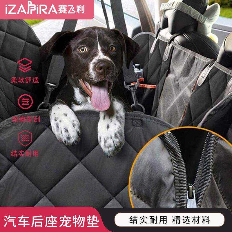 车载宠物后排垫可拆洗猫狗汽车垫子防水防滑加厚绗缝汽车保护套