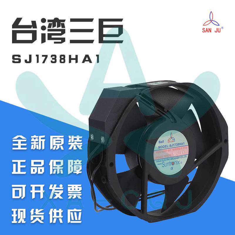原装SANJUN三巨SJ1738HA1 110V 0.27A 17238 Ball 导线电气柜风扇