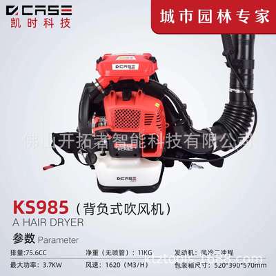 凯时KS985背负式大棚吹雪机大功率落叶吹风机灭火机