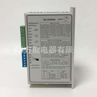 2H090M 2H506A 2H606A步进电机驱动器配57和86数控设备MS