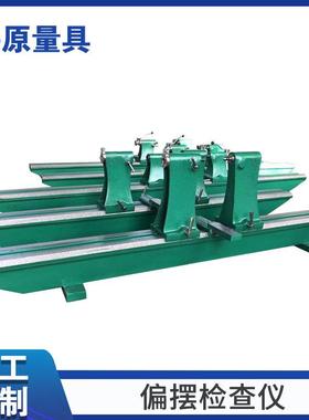 偏摆检查仪 磁性找正表黑虎 转动设备同轴度TXY-II双面百分表微调